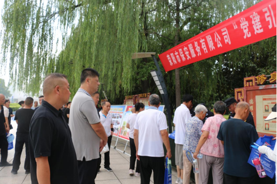 党建促发展 凝心聚力谱新篇